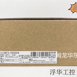 正品 歐姆龍全系列 現貨 全新原裝 開關電源模塊 S8FS C05024