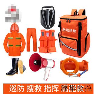 現(xiàn)貨消防救援防汛搜救指揮疏散應(yīng)急包裝 巡防 物資防水災(zāi)雨季 備套裝