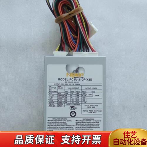工业电源 Nipron PC1U-210