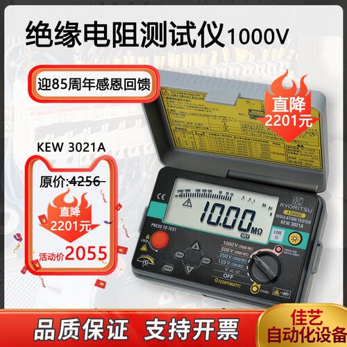 共立/(KYORITSU) KEW3021A/3022A/3023A绝缘电阻仪