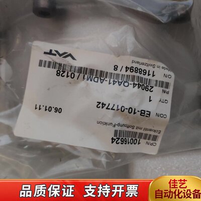 VAT角阀29044-QA41-ADM1/0128，