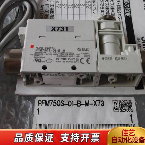 SMC数字式流量开关PFM750S-01-B-M-X731
