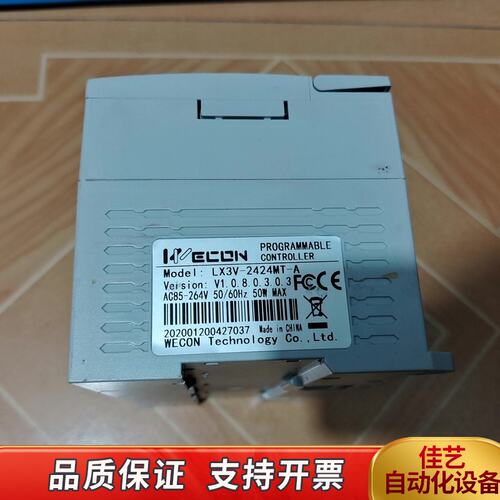 维控PLC LX3V-2424MT-A，，为