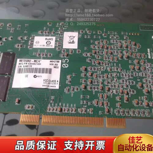 拍MATROX数据采集卡METEOR2-MC4