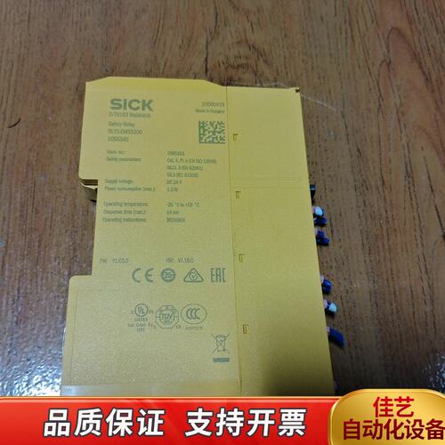 安全继电器RLY3-EMSS100，，成