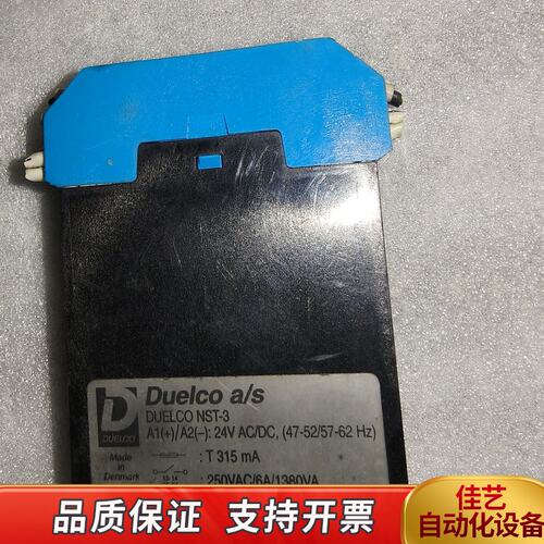 Duelco NST-3安全继电器