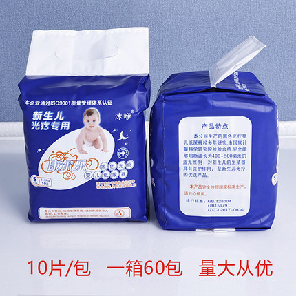 宝宝婴儿纸尿裤照蓝光专用纸尿裤黑色光疗防蓝光防辐射护阴尿不湿