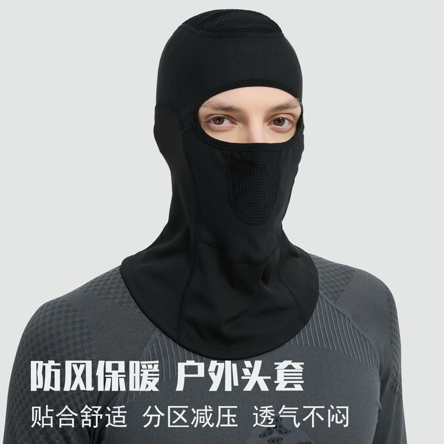 朗希迪户外骑行头套防风面罩防寒加绒机车头巾男骑车滑雪护脸帽子