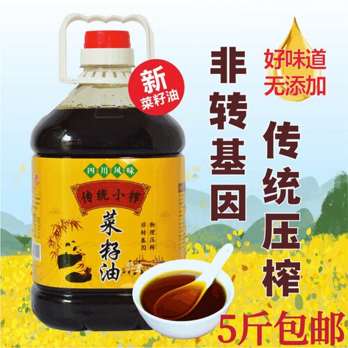 九五香菜籽油非转基因传统压榨