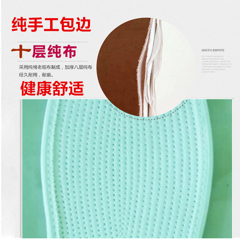 老北京布鞋包邊純棉吸汗手工鞋墊