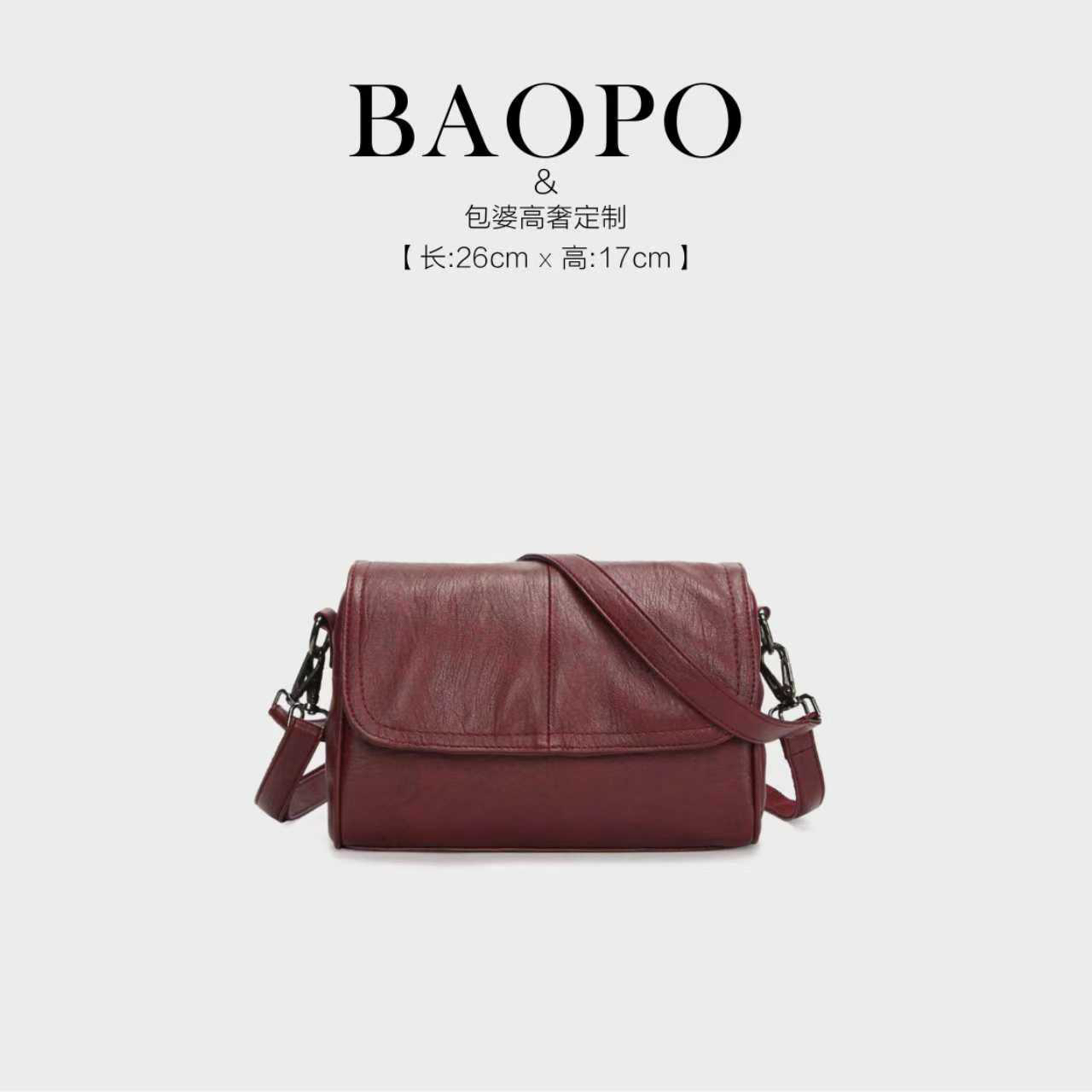 【BAOPO】2025秋季轻奢复古女士经典单肩斜挎手提枕头包