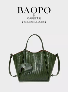 【BAOPO】秋季小众百搭轻奢编织复古单肩斜挎大容量托特包9812