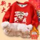 2026马年新款 儿童加厚羊羔绒卫衣红色拜年服男女童保暖新年装 上衣