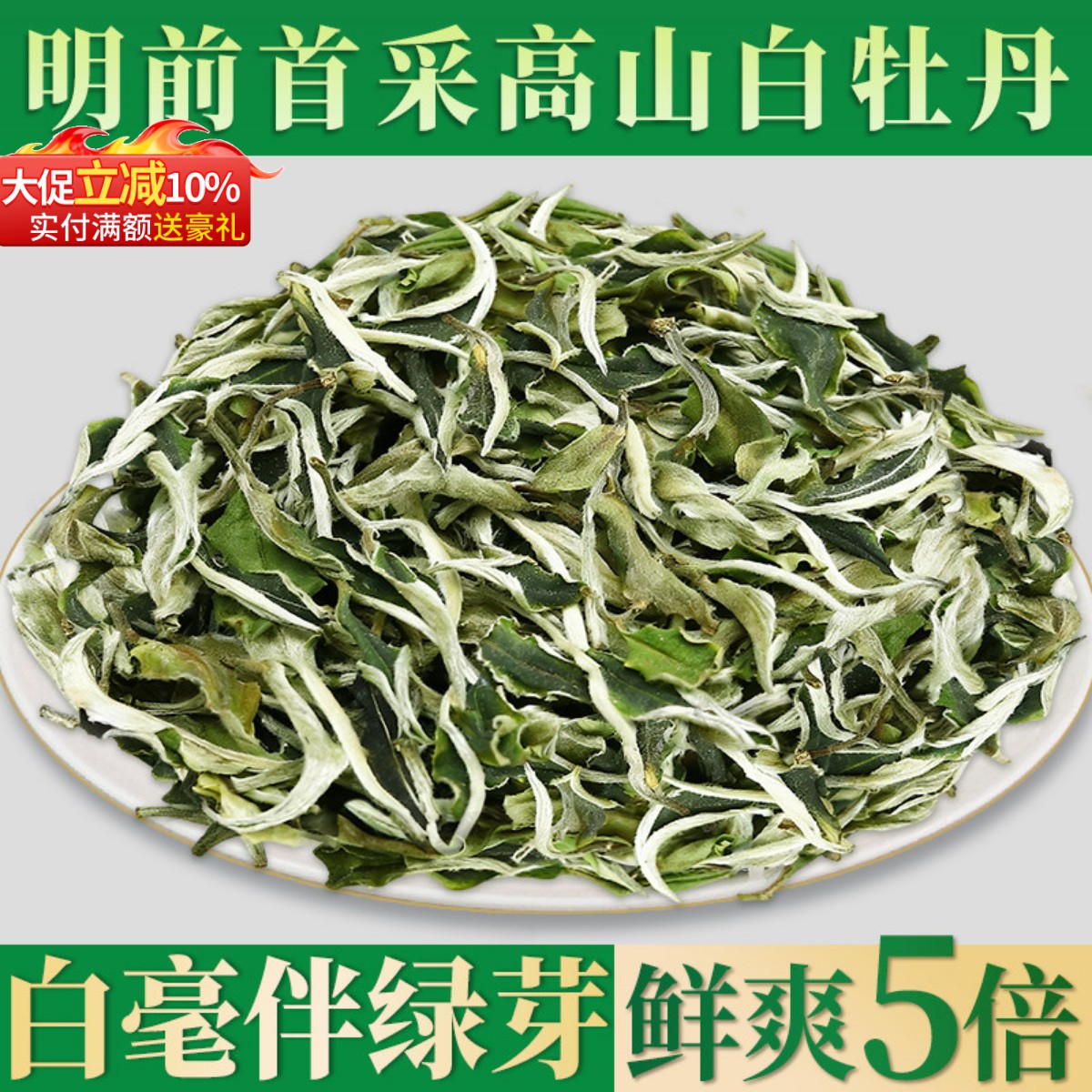 2026年新茶白茶花香白牡丹图片