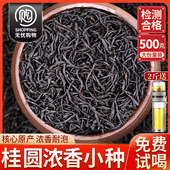 2025年春茶正山蜜香小种红茶散装 浓香桂圆蜜香味武夷山茶叶500克
