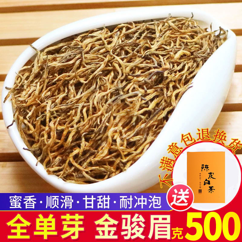 金骏眉2025年新茶春茶红茶武夷山原产茶叶蜜香果味金俊眉罐装500g,茶,金骏眉,淘宝优惠券,粉丝福利购,淘宝优惠卷