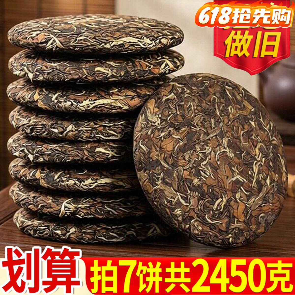 2013白牡丹白茶饼陈年枣香福鼎荒山老白茶福建高山叶7饼共2450克