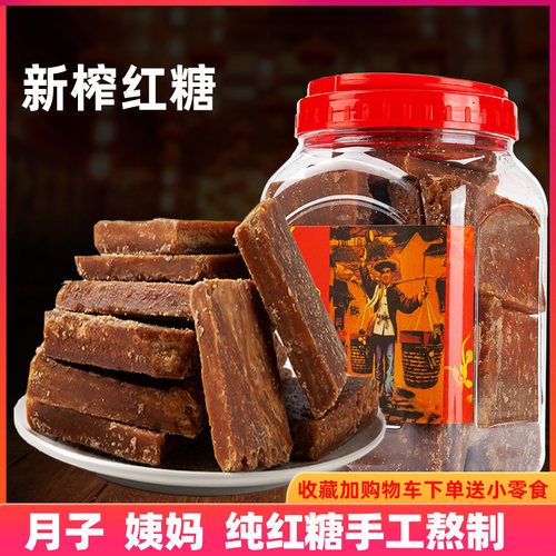 古法手工正品义乌特产桶装红糖