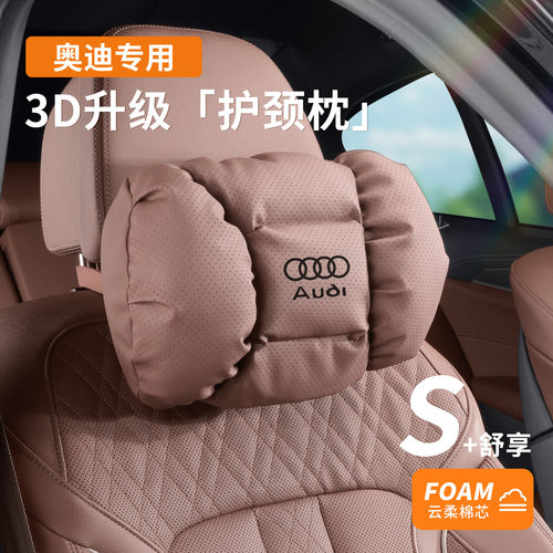 适用奥迪头枕腰靠泡泡棉26款A6L/A5L/A7L座椅A3/A5/A4/S5/S6护腰