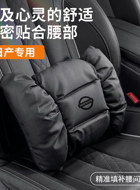 适用日产头枕腰靠26款轩逸天籁N6/N8逍客奇俊探陆劲客骐达内饰品