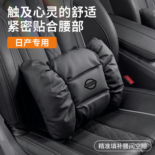 适用日产头枕腰靠26款轩逸天籁N6/N8逍客奇俊探陆劲客骐达内饰品