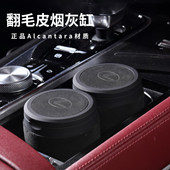 适用雷克萨斯翻毛皮车载烟灰缸ES200 LS夜光收纳内饰 RX300