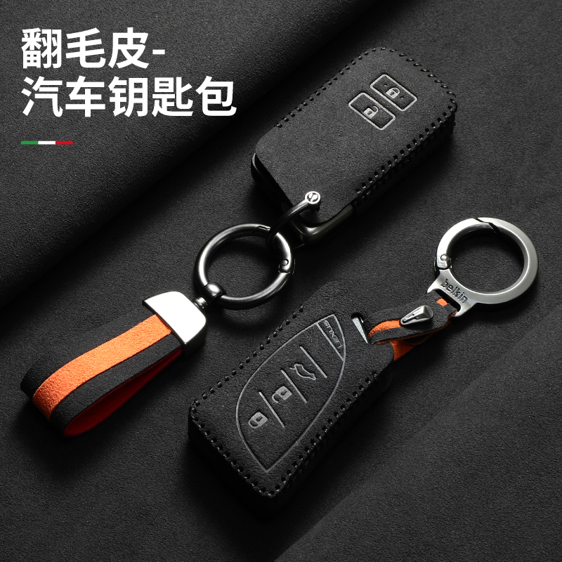适用雷克萨斯钥匙套es200 es300h rx300 rx350h包nx260壳570创意