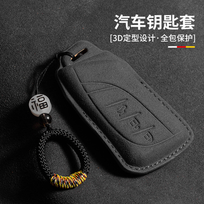 适用于雷克萨斯汽车钥匙套ES200 凌志es300h rx300包nx200 rx350h