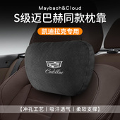适用凯迪拉克汽车头颈枕ct4CT5ct6腰靠垫xt4XT5内饰xt6ATSL冲孔款