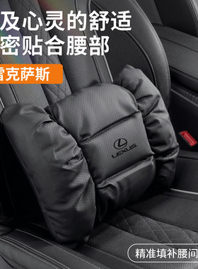 适用雷克萨斯头枕腰靠26款GX550h/RX300/ES200/LX/UX/NX汽车用品