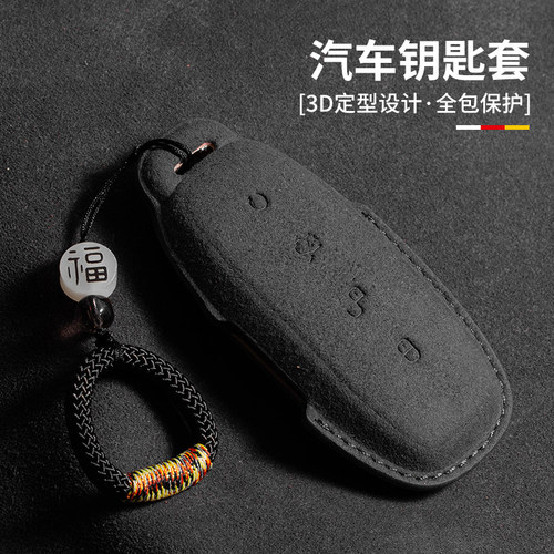 适用于比亚迪腾势D9钥匙套翻毛DM-i腾势N7max/N8汽车钥匙包壳扣链