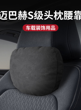 适用特斯拉汽车头枕腰靠Model3/Y/S/X护颈枕车载座椅护颈枕舒适软