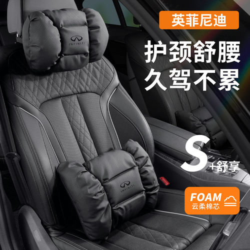 适用英菲尼迪头枕腰靠垫Q50L/QX50/QX60/QX55/QX88车载舒适内饰品