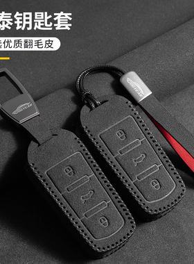 适用于众泰T800t600Z560z300e200sr7sr9大迈X5x7时尚汽车钥匙套
