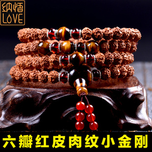 納悟天然紅皮6六瓣小金剛菩提子手串108顆原籽佛珠文玩項(xiàng)鏈男女士