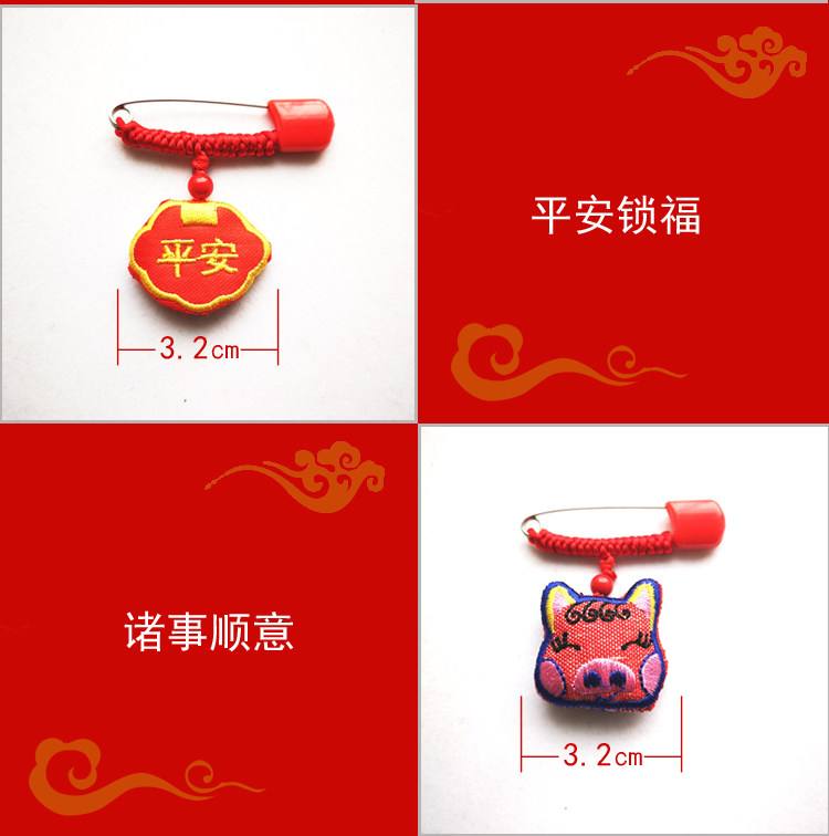 新生婴儿童孕妇牛宝宝放胎毛胎发可留口红绳安全别针挂件随身饰品