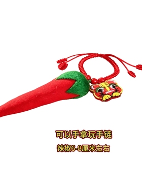 新生婴儿童宝宝压惊手绳刺绣平安虎头红绳编织朱砂大辣椒满月手链