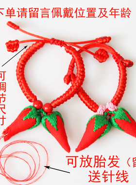 手缝朱砂包小辣椒新生婴儿童成人男女宝宝胎发袋红绳编织手链脚链