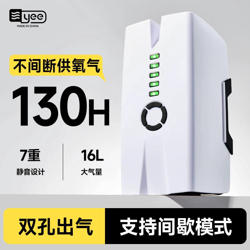 yee鱼缸氧气泵充电增氧机锂电池静音打氧泵家用户外钓鱼箱养鱼