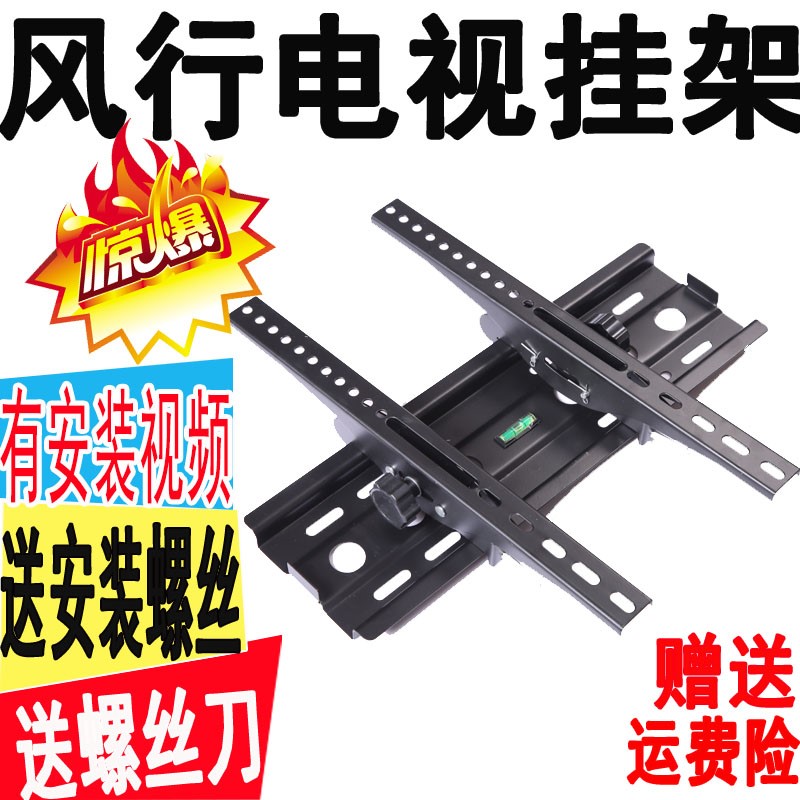 架子?#35270;?#28082;晶电视挂架客厅风行壁挂件墙上40 42 43 48 49 50 55 6