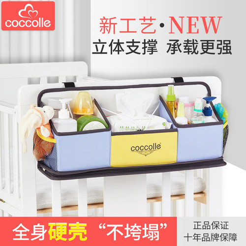 coccolle婴儿床收纳挂袋围栏床挂