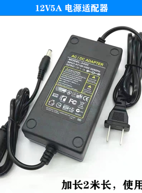 包邮LITEON光宝12V5A电源适配器 液晶显示器电源功率60W 带指示灯