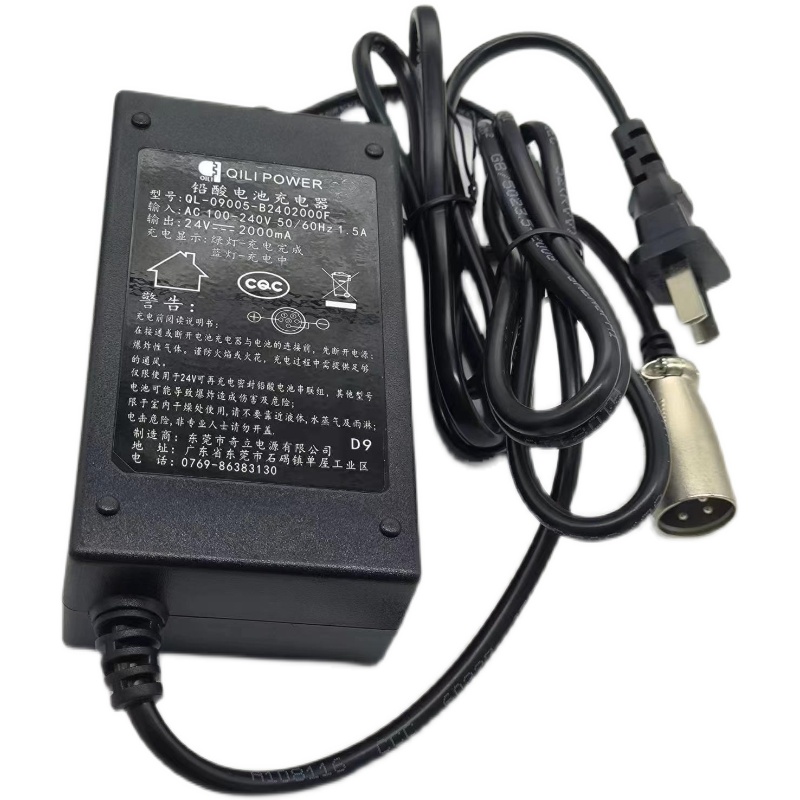 老人代步车电动轮椅球车充电器