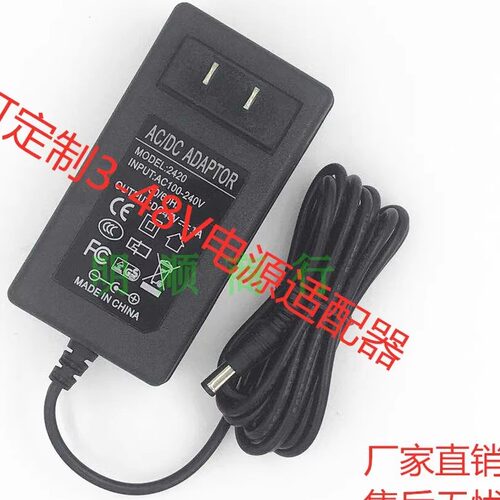 DC5V4A兼容款电源适配器5V4A开关电源5伏4000mA直流稳压充电器线