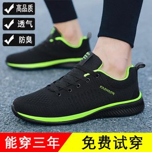 网面透气休闲鞋 2022新款 男士 大码 潮 喜得龙男鞋 软底跑步鞋 运动鞋
