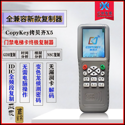 门禁卡读写器id/ic卡复制器万用解码门禁卡复刻电梯卡nfc拷贝齐x5