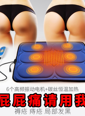 汽车按摩坐垫臀部屁股疼痛褥痔疮加热电振震动仪器床座椅垫送老人