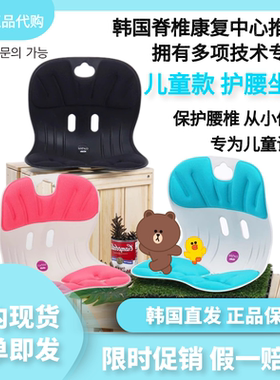 CURBLE韩国制造正品儿童学生防驼背矫正坐姿护脊椎腰疼教室坐靠垫