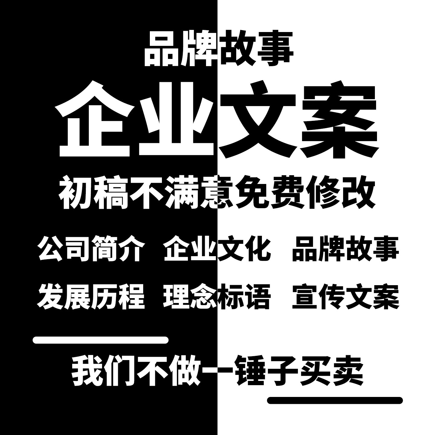 代写公司简介企业介绍品牌故事文化理念标语口号发展历程文案策划