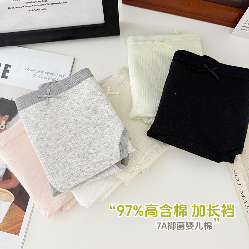A类加长裆97%婴儿棉中腰纯棉内裤